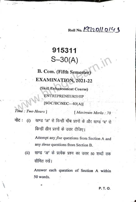 HNBGU 3rd and 5th Sem Exam Date Released (Official).